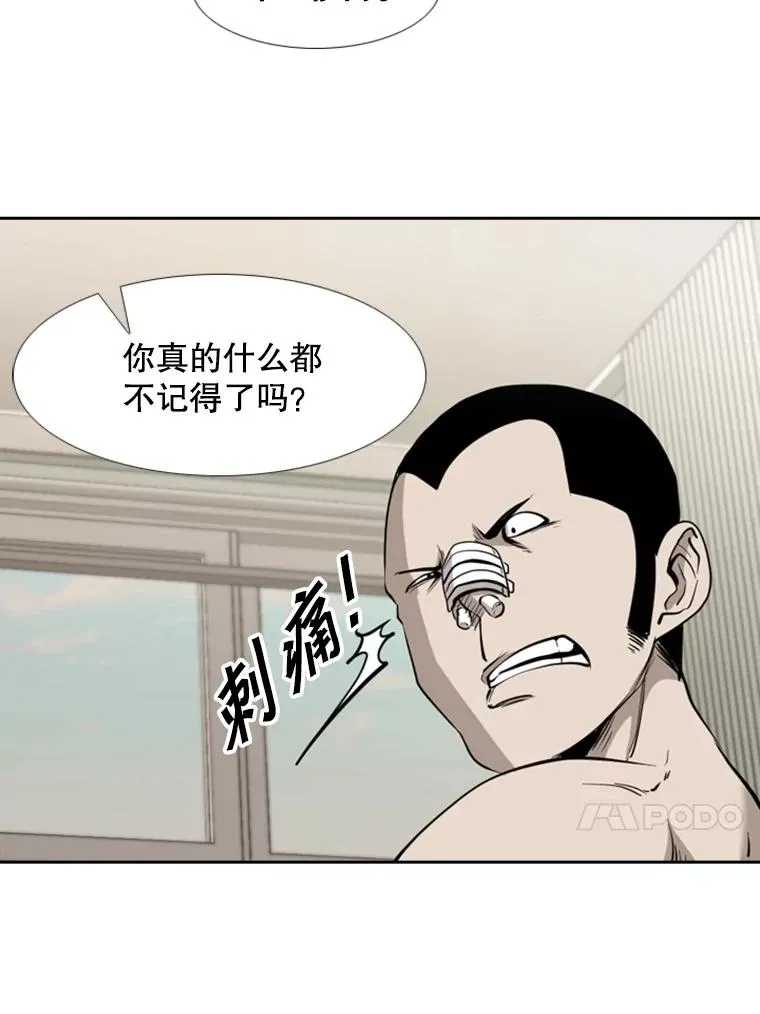 187.女王马蜂对战柔术大师（1） 第55页
