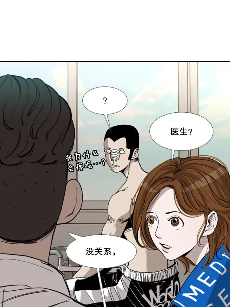 187.女王马蜂对战柔术大师（1） 第56页