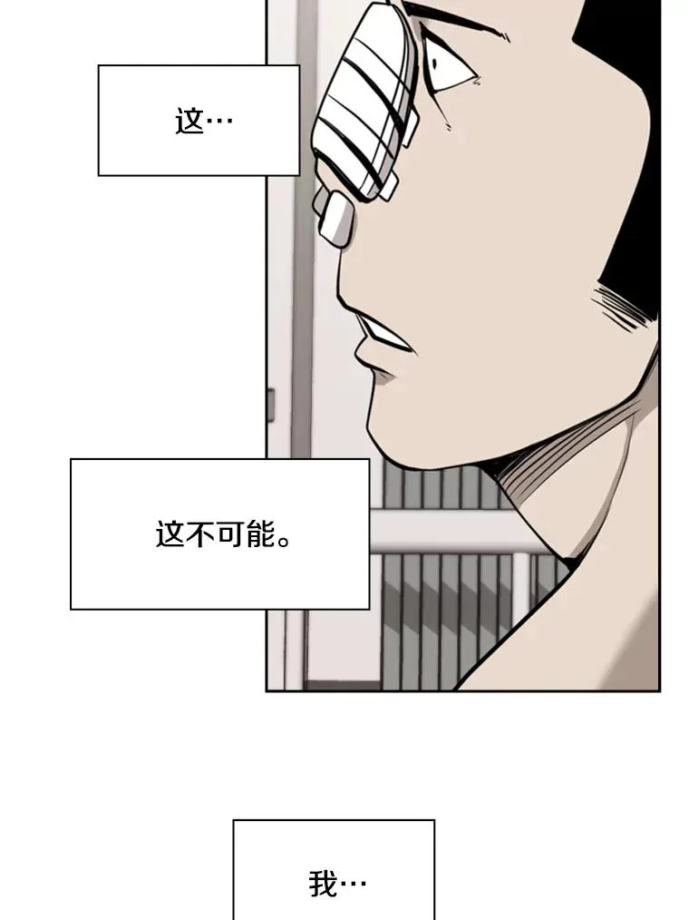187.女王马蜂对战柔术大师（1） 第58页