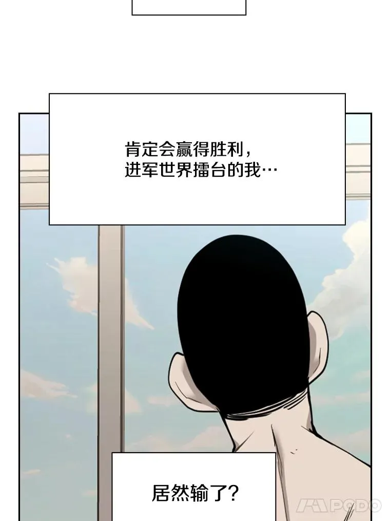 187.女王马蜂对战柔术大师（1） 第59页