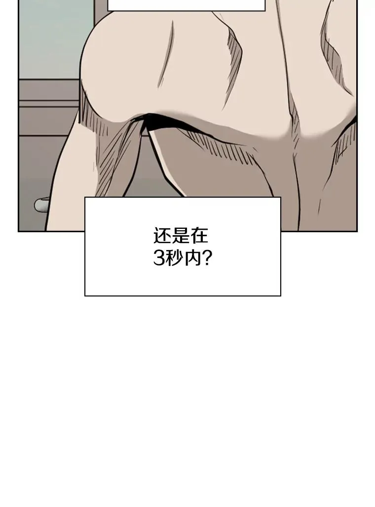 187.女王马蜂对战柔术大师（1） 第60页