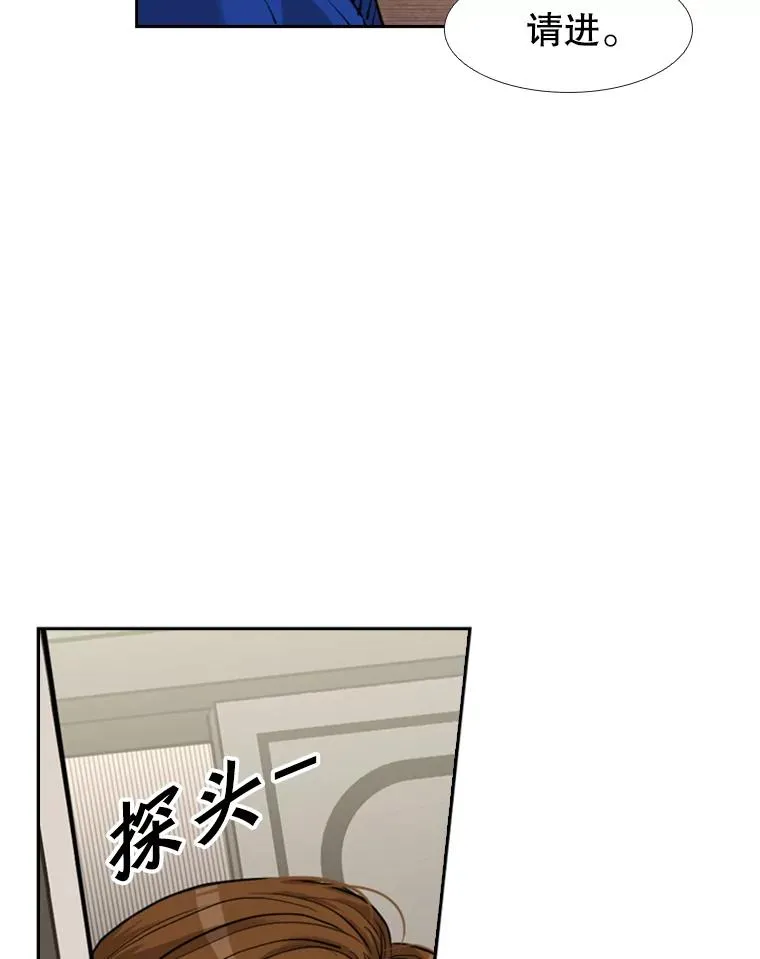 187.女王马蜂对战柔术大师（1） 第68页