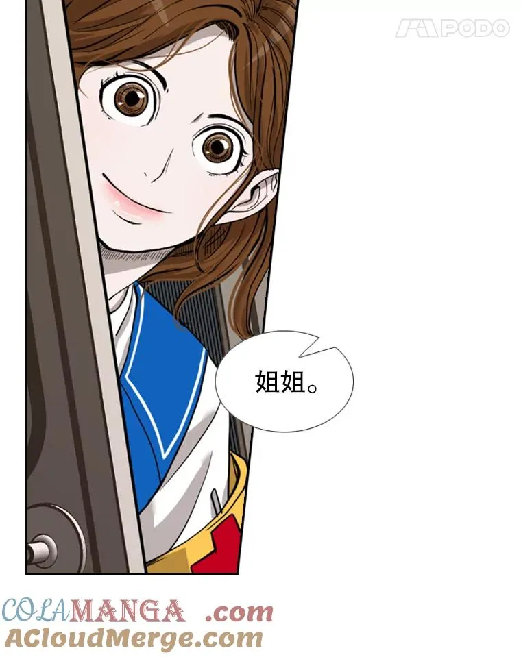187.女王马蜂对战柔术大师（1） 第69页