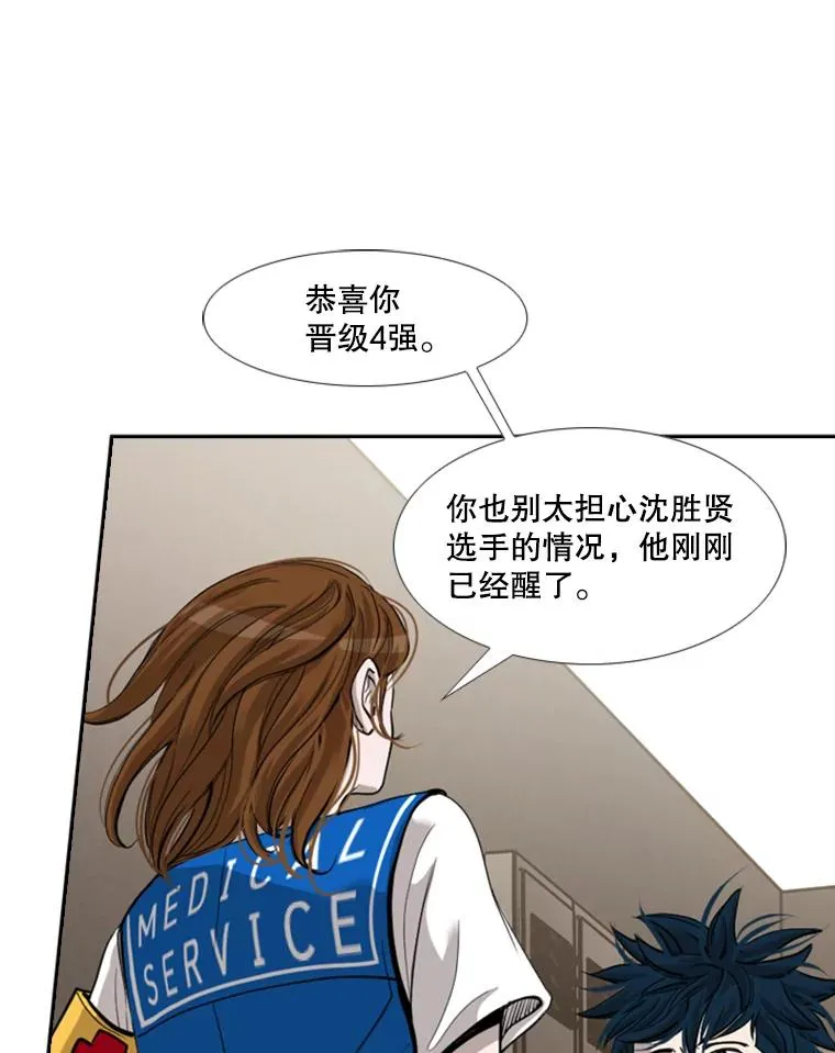 187.女王马蜂对战柔术大师（1） 第70页