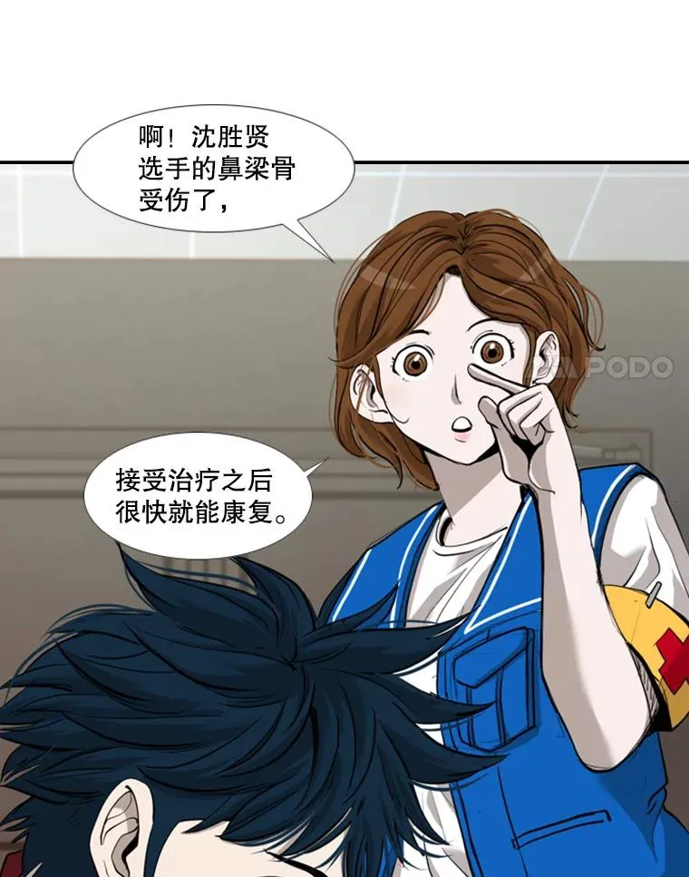 187.女王马蜂对战柔术大师（1） 第72页