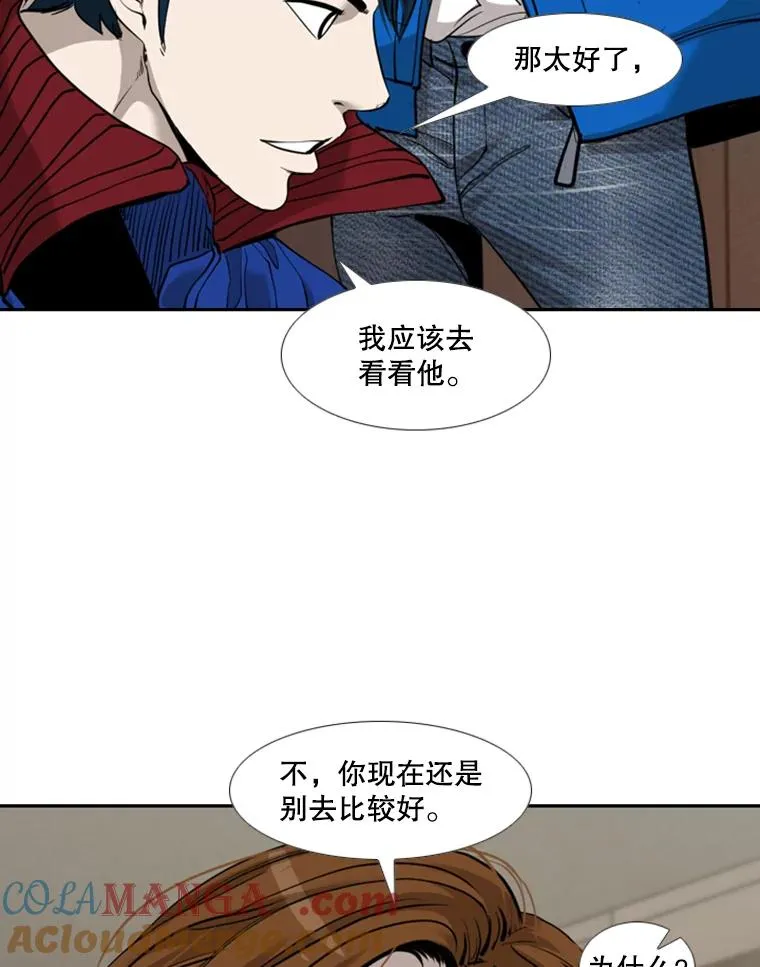187.女王马蜂对战柔术大师（1） 第73页