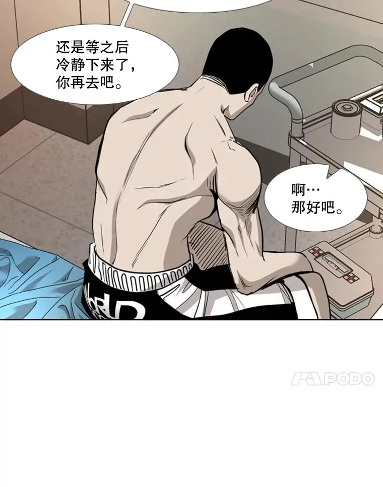 187.女王马蜂对战柔术大师（1） 第75页