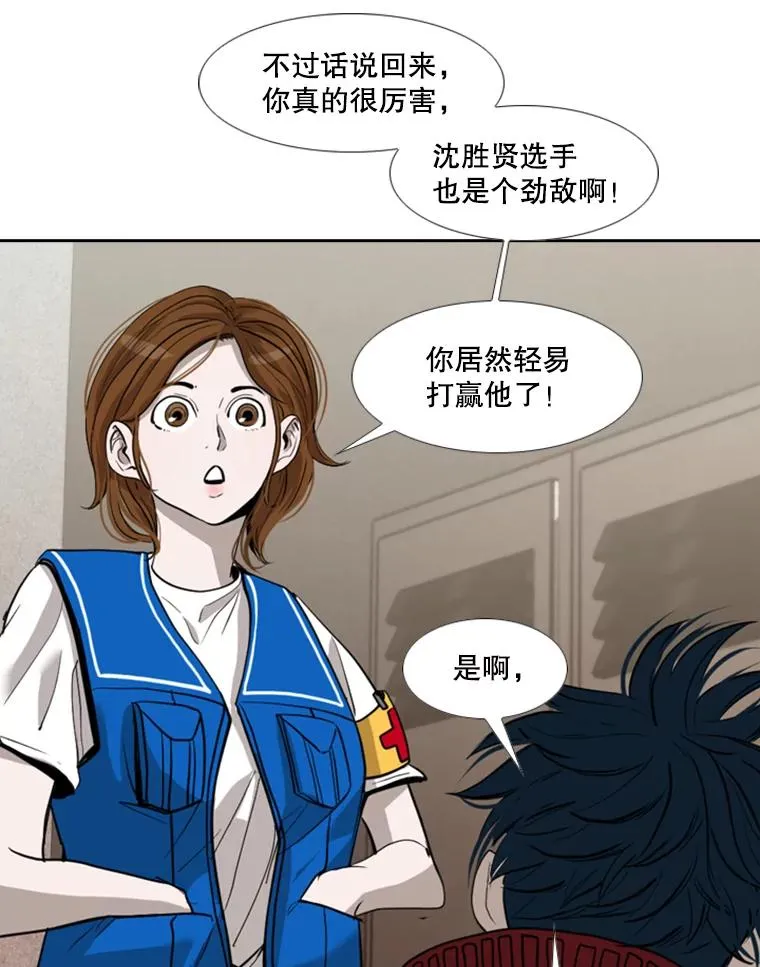187.女王马蜂对战柔术大师（1） 第76页