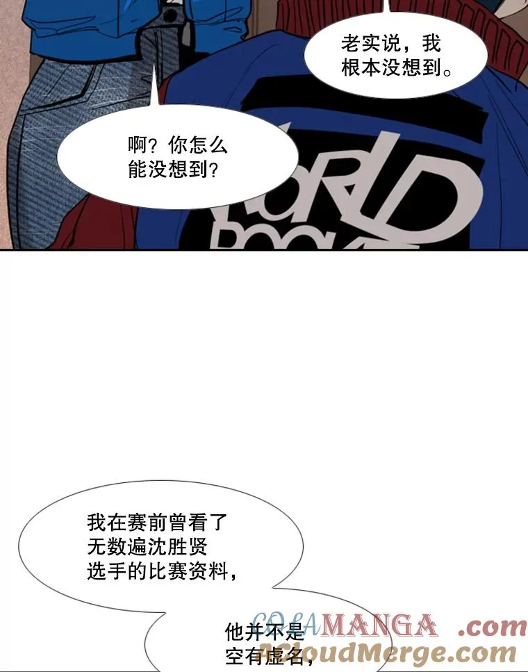 187.女王马蜂对战柔术大师（1） 第77页