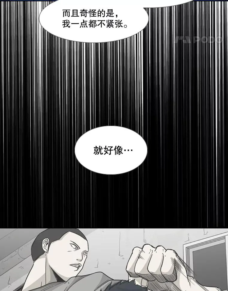 187.女王马蜂对战柔术大师（1） 第79页