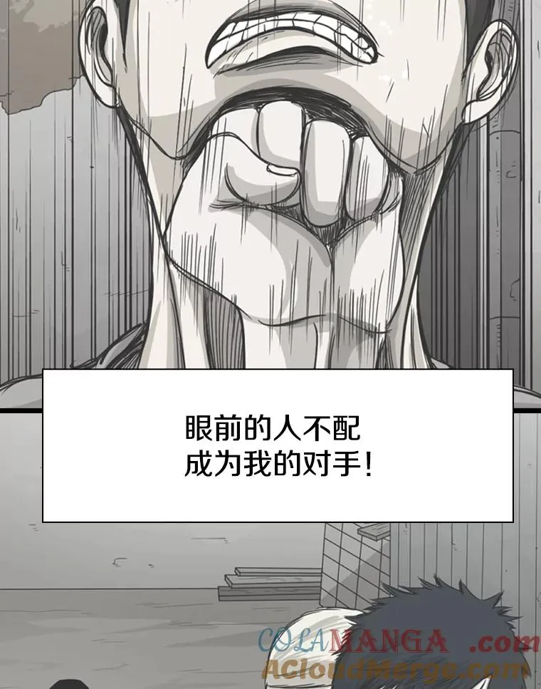 187.女王马蜂对战柔术大师（1） 第81页