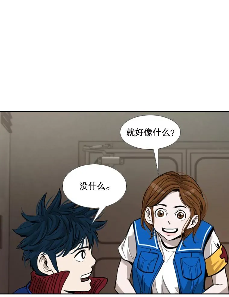 187.女王马蜂对战柔术大师（1） 第84页