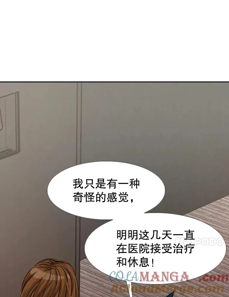 187.女王马蜂对战柔术大师（1） 第85页