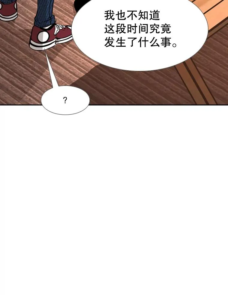 187.女王马蜂对战柔术大师（1） 第87页