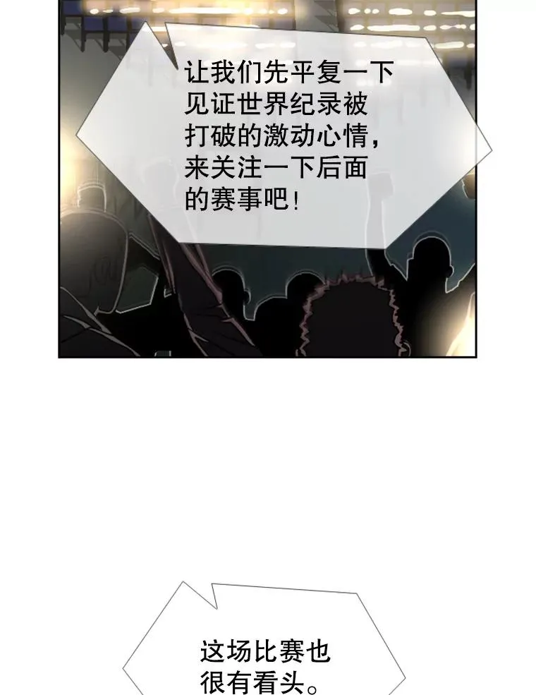 187.女王马蜂对战柔术大师（1） 第90页