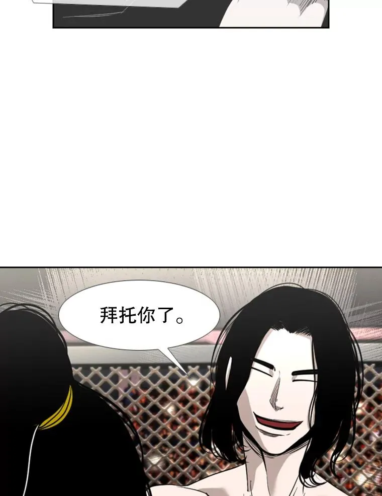 187.女王马蜂对战柔术大师（1） 第94页