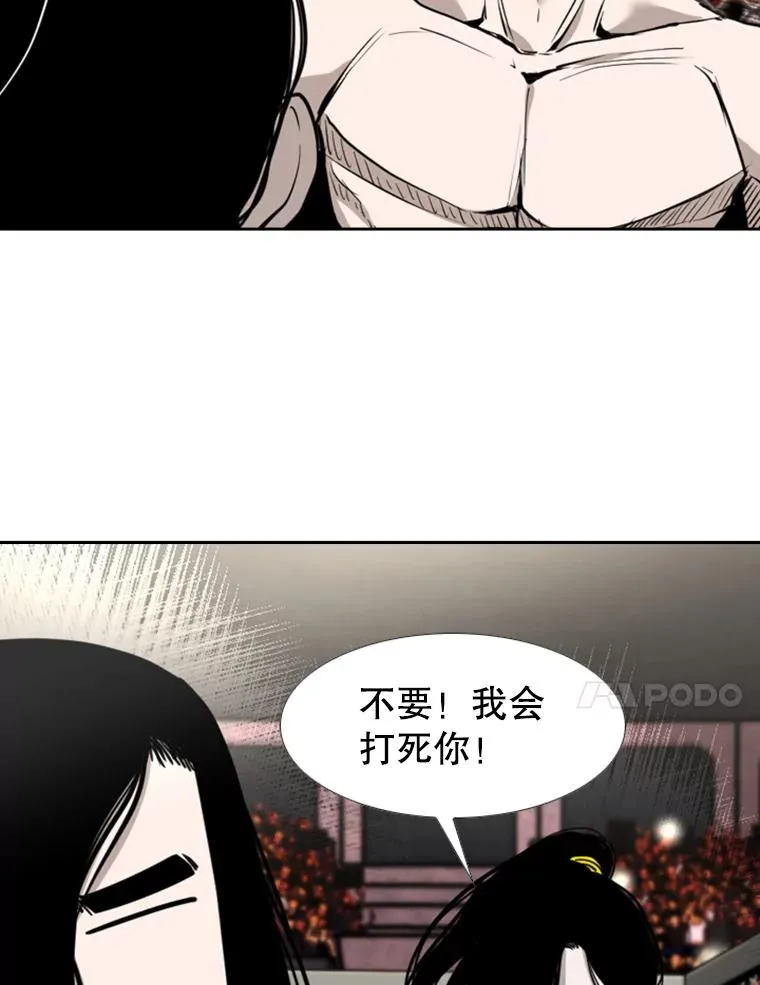 187.女王马蜂对战柔术大师（1） 第95页