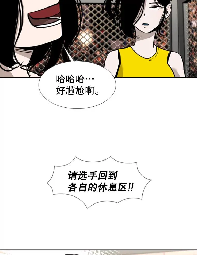 187.女王马蜂对战柔术大师（1） 第96页