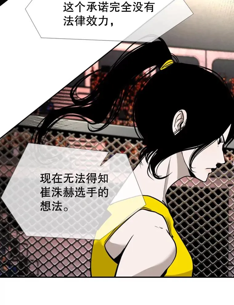 187.女王马蜂对战柔术大师（1） 第98页