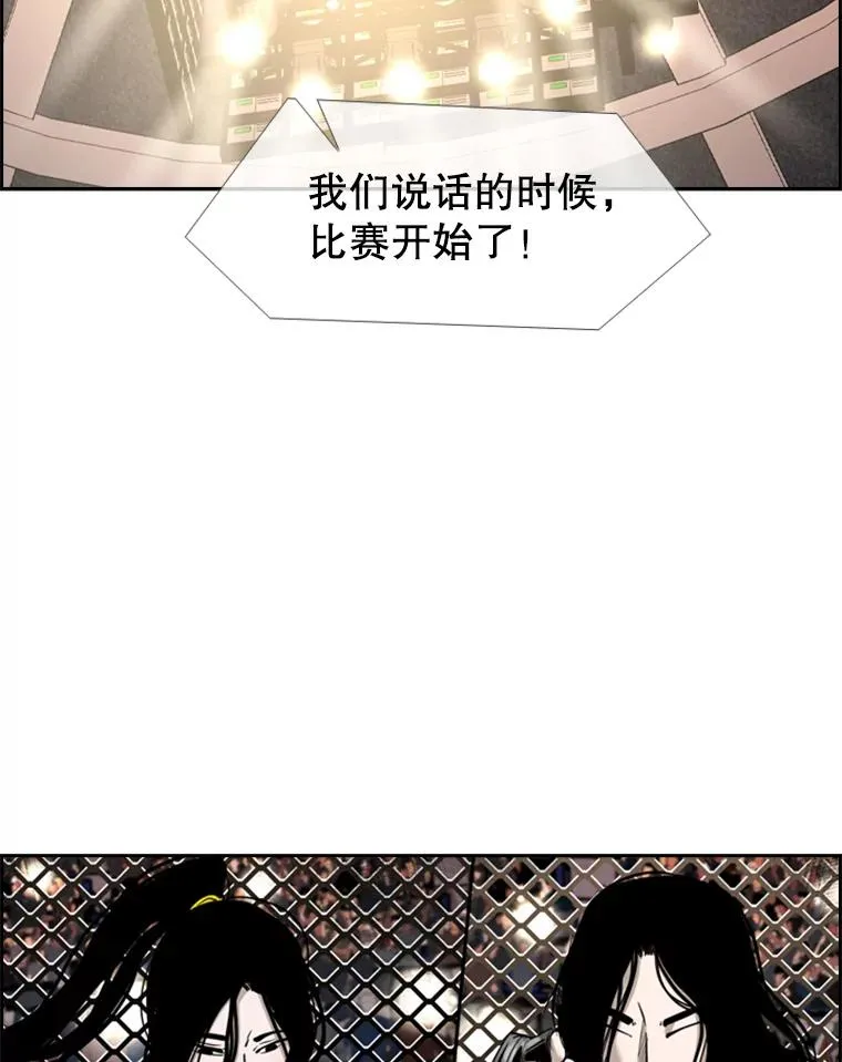 187.女王马蜂对战柔术大师（1） 第100页