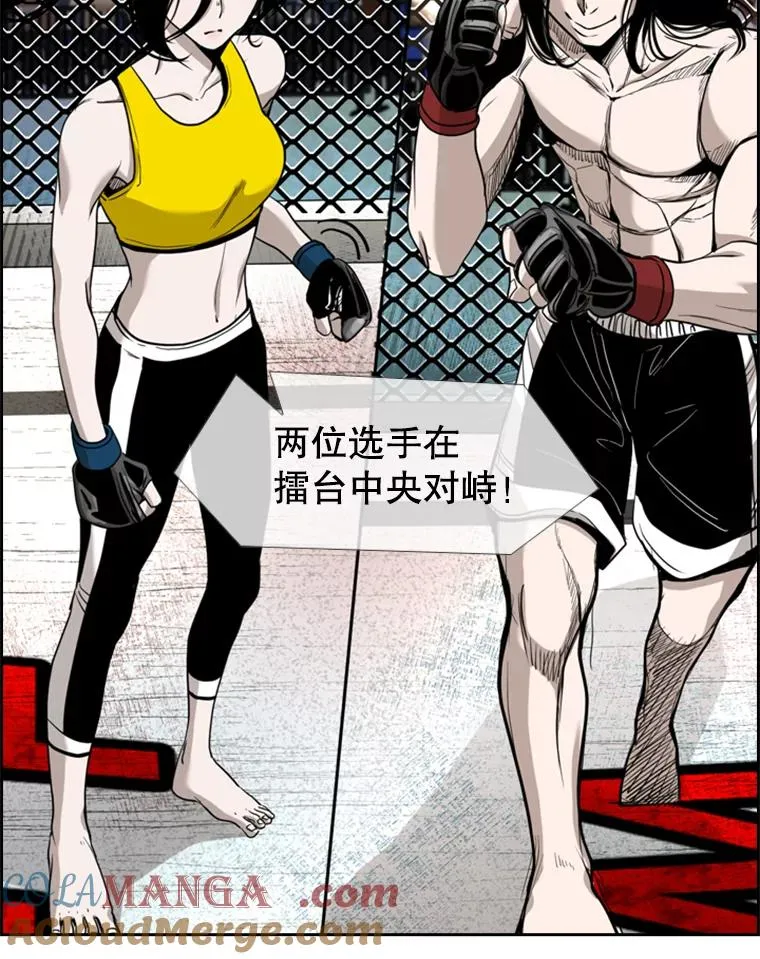 187.女王马蜂对战柔术大师（1） 第101页