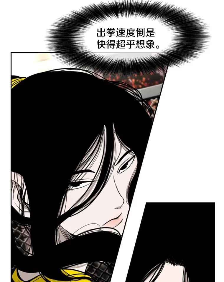 187.女王马蜂对战柔术大师（1） 第107页