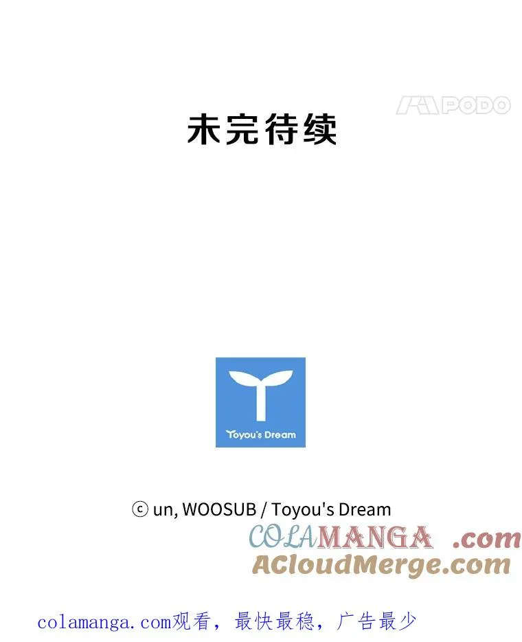 187.女王马蜂对战柔术大师（1） 第109页