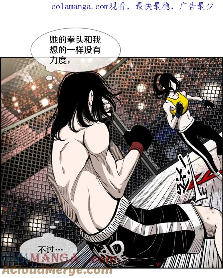 188.女王马蜂对战柔术大师（2） 第1页