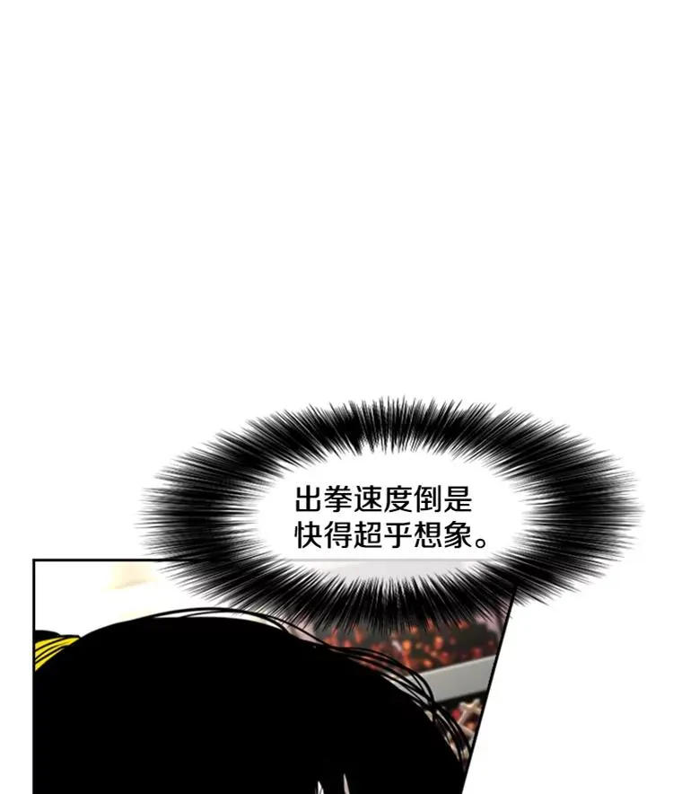 188.女王马蜂对战柔术大师（2） 第2页