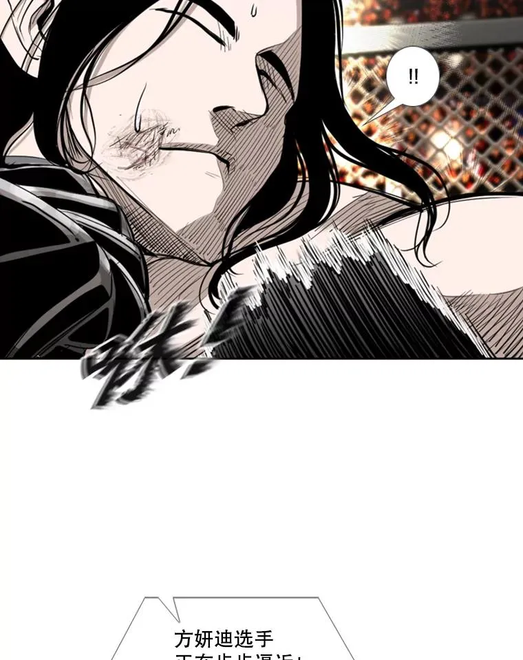188.女王马蜂对战柔术大师（2） 第20页