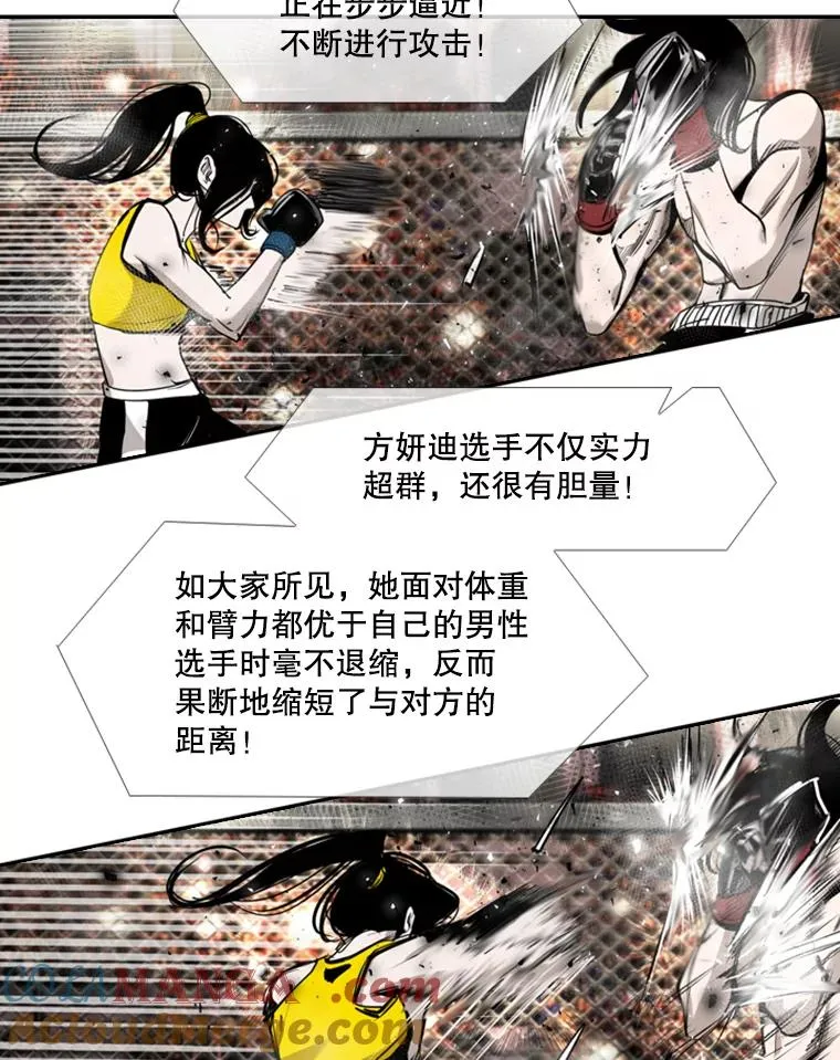 188.女王马蜂对战柔术大师（2） 第21页