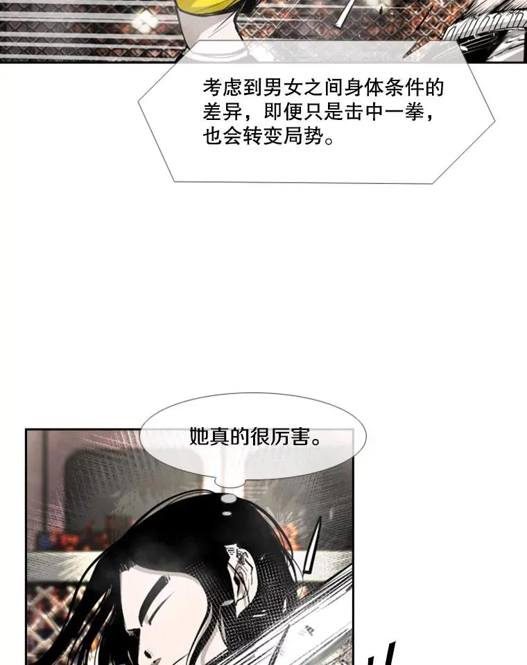 188.女王马蜂对战柔术大师（2） 第22页