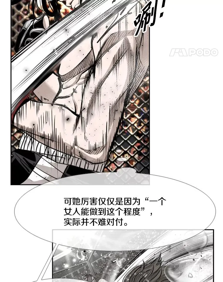 188.女王马蜂对战柔术大师（2） 第23页