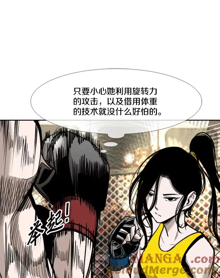 188.女王马蜂对战柔术大师（2） 第25页