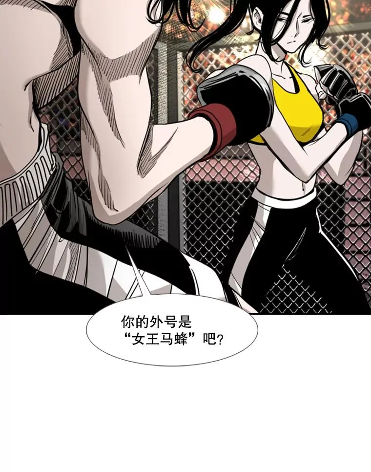 188.女王马蜂对战柔术大师（2） 第35页