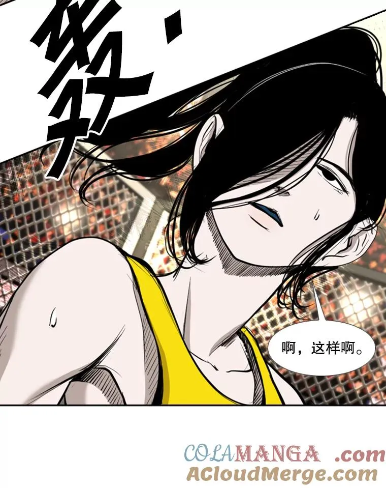 188.女王马蜂对战柔术大师（2） 第37页
