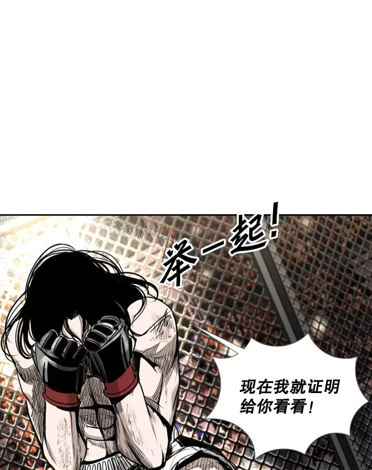 188.女王马蜂对战柔术大师（2） 第38页