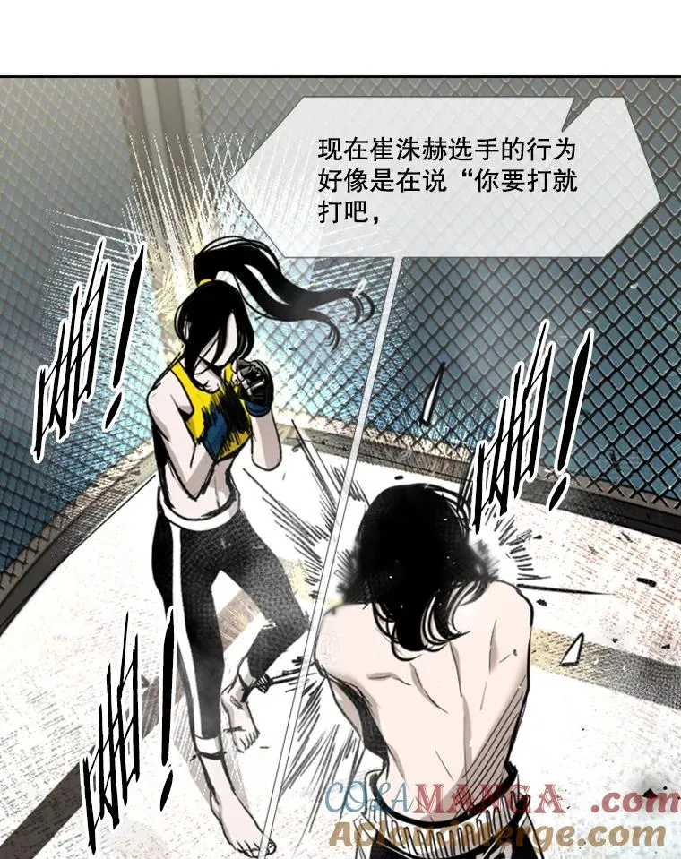 188.女王马蜂对战柔术大师（2） 第45页