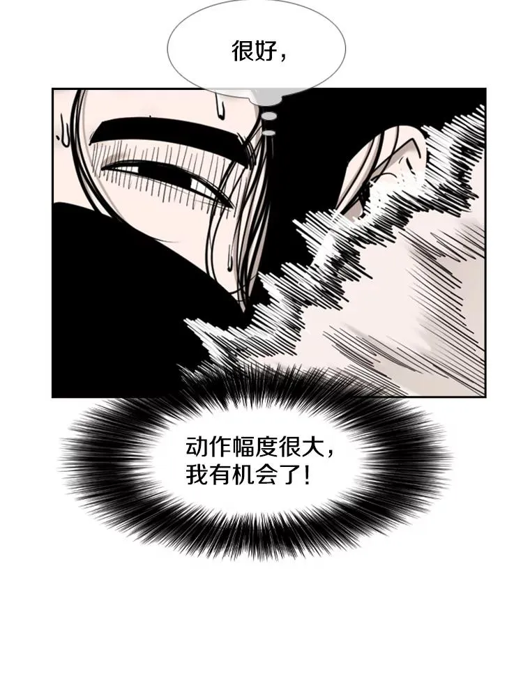 188.女王马蜂对战柔术大师（2） 第51页