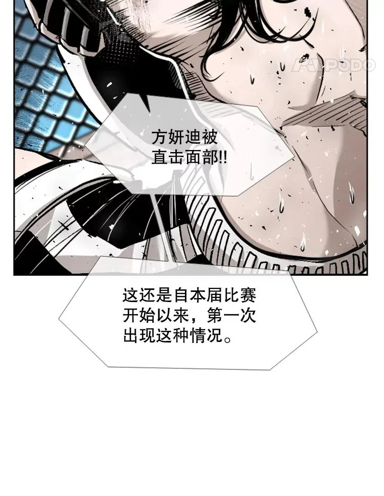 188.女王马蜂对战柔术大师（2） 第60页