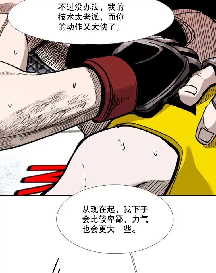 188.女王马蜂对战柔术大师（2） 第62页