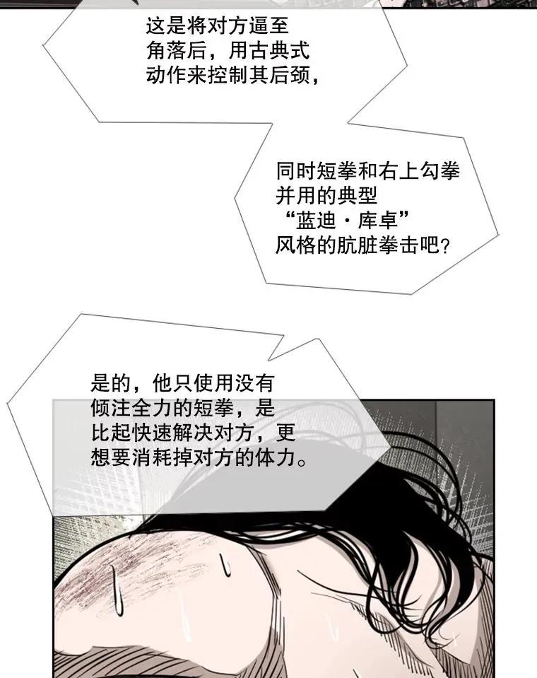 188.女王马蜂对战柔术大师（2） 第64页