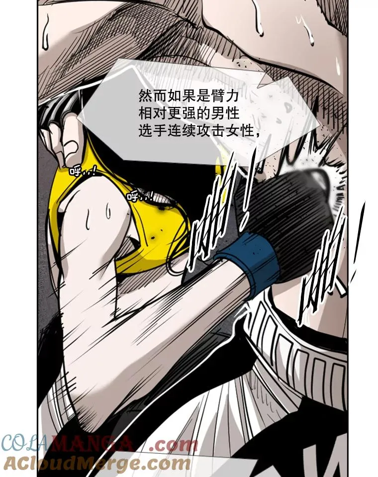 188.女王马蜂对战柔术大师（2） 第65页