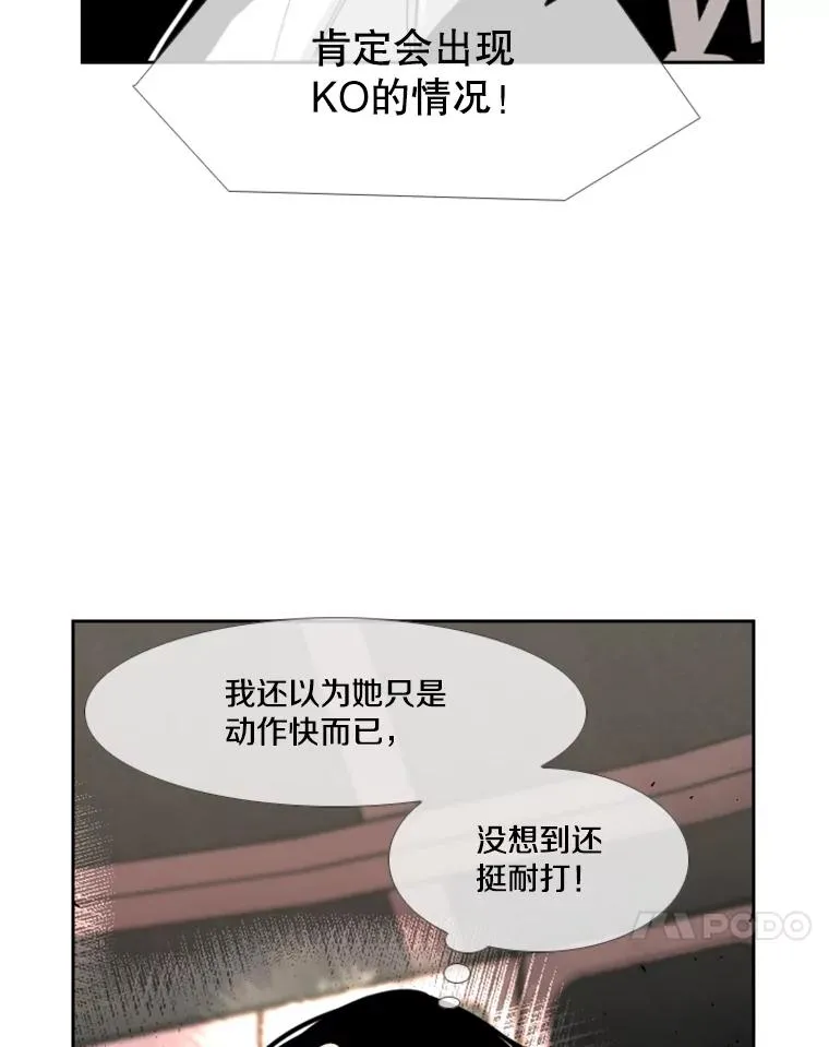 188.女王马蜂对战柔术大师（2） 第66页