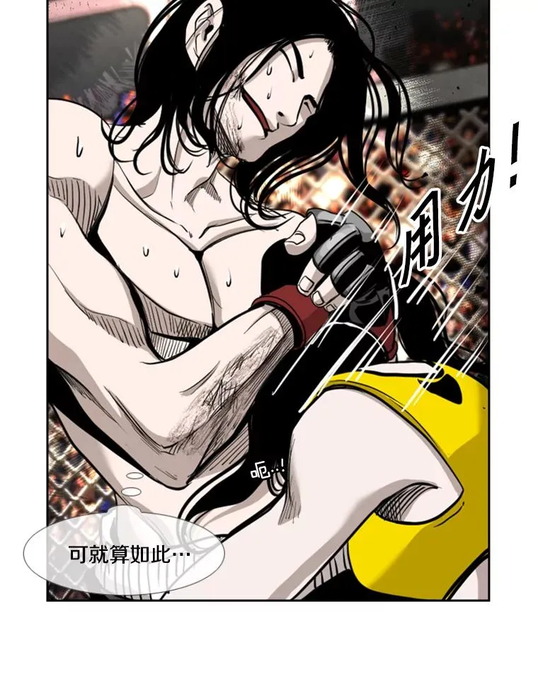 188.女王马蜂对战柔术大师（2） 第67页