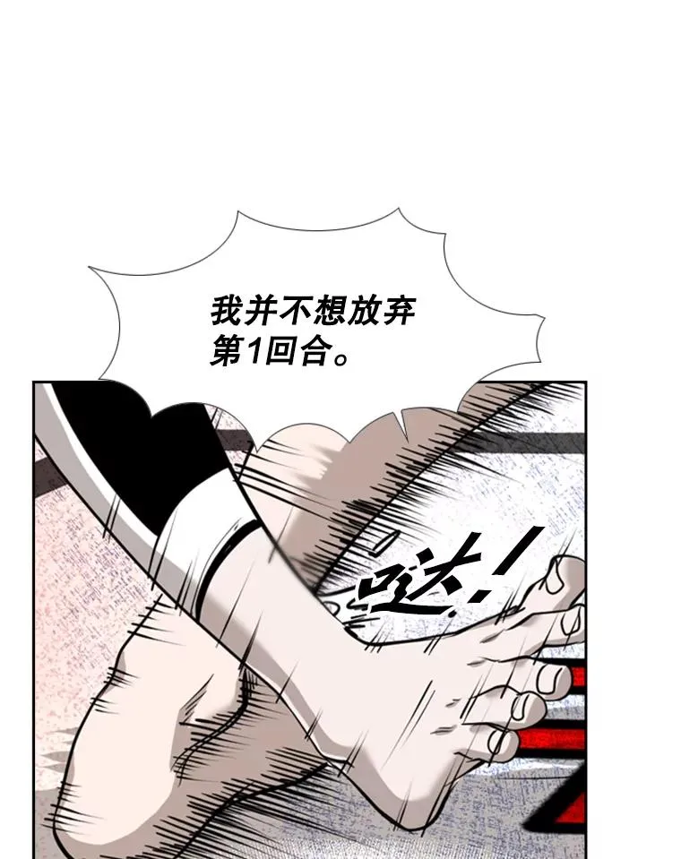 188.女王马蜂对战柔术大师（2） 第68页
