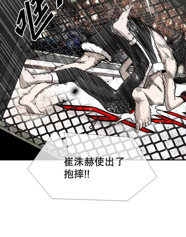188.女王马蜂对战柔术大师（2） 第71页