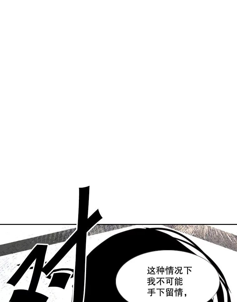 188.女王马蜂对战柔术大师（2） 第72页