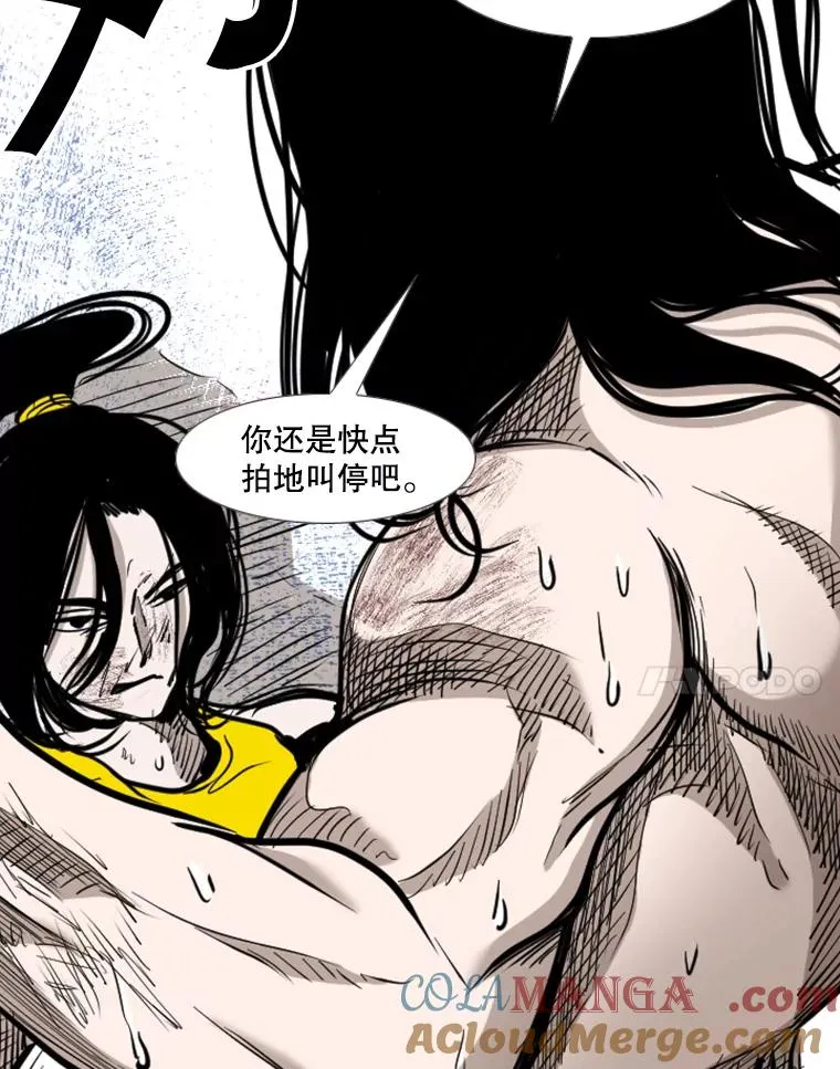 188.女王马蜂对战柔术大师（2） 第73页