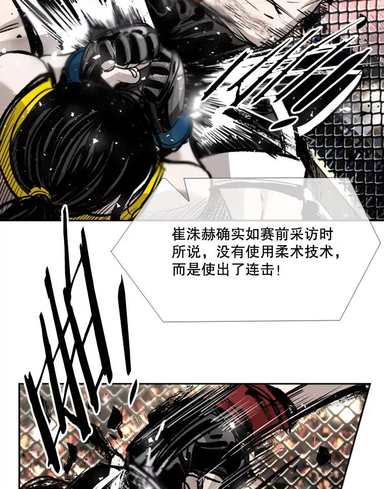 188.女王马蜂对战柔术大师（2） 第76页